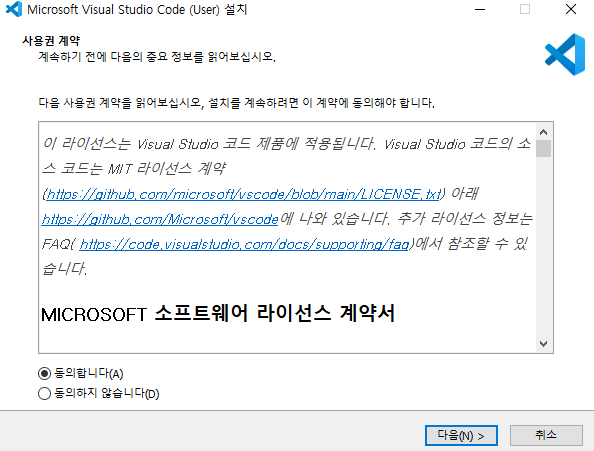 License agreement step in the original VS Code installer
