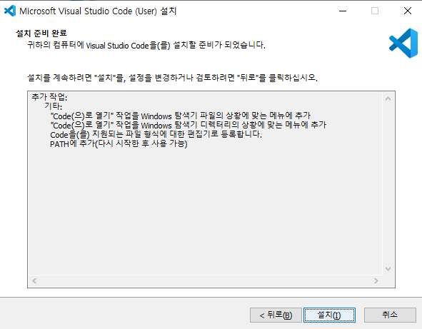 VS Code installer ready to install