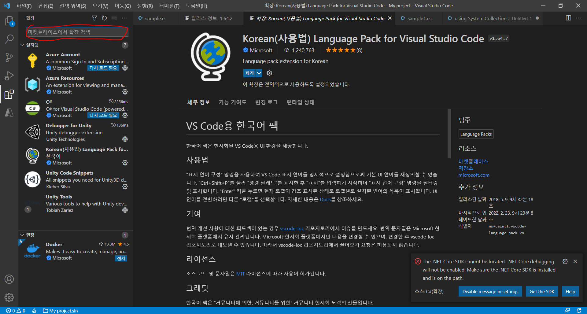 Extensions search field used for C# and Unity tooling